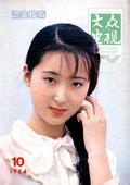 toto singapore 4d Guru kali ini adalah Fuka Haruna, juga dikenal sebagai Harukaze-chan, mantan aktris cilik